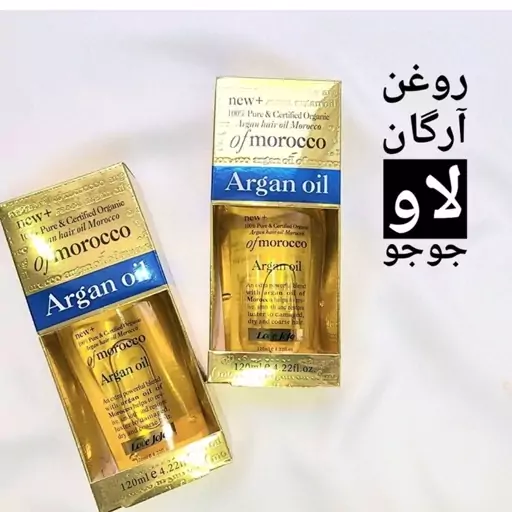 روغن آرگان لاو جوجو