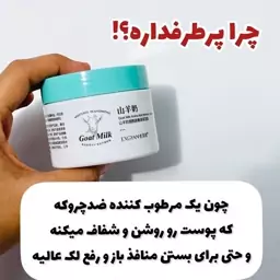 کرم شیر بز اکسجیان(ارسال رایگان)