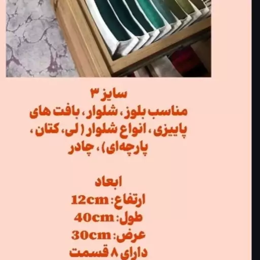 نظم دهنده سایز3