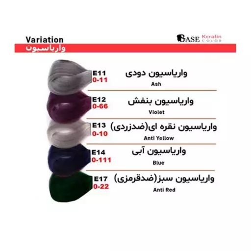 رنگ موی بیس کالر (BASE COLOR) سری واریاسیون 125 میل