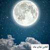 آنلاین شاپ ماه🌙