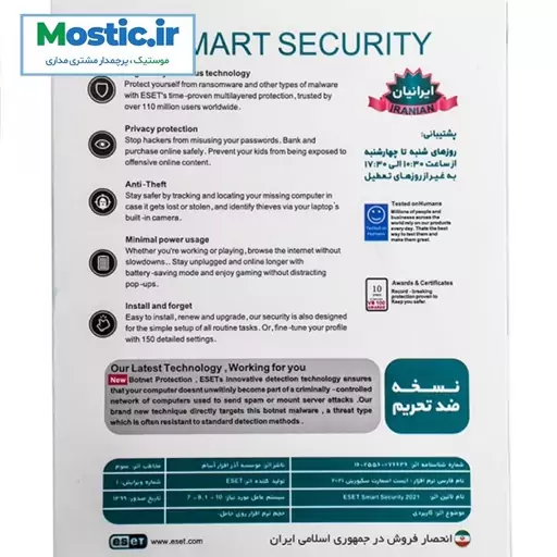 آنتی ویروس ESET SMART SECURITY PREMIUM 2024 دو کاربره 18 ماهه