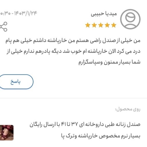 دمپایی پرستاری طبی فوق العاده نرم وسبک دارای پد خارپاشنه . انحراف شصت (هالوکس والگوس)صندل پرستاری طبی نرم