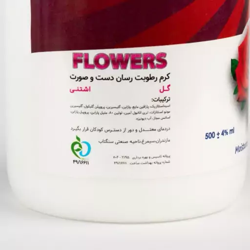 کرم آبرسان پمپی گل رز اشنتی (500G)