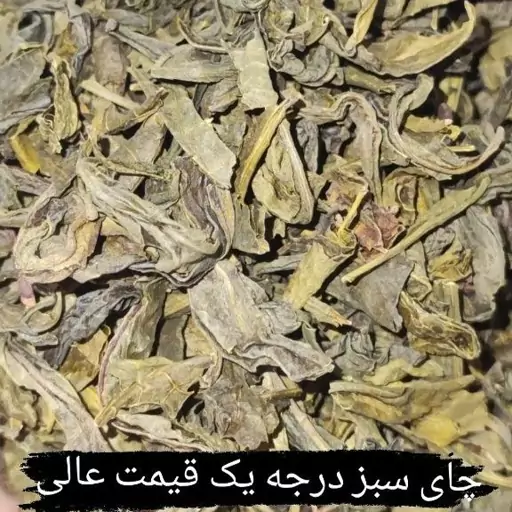 چای سبز