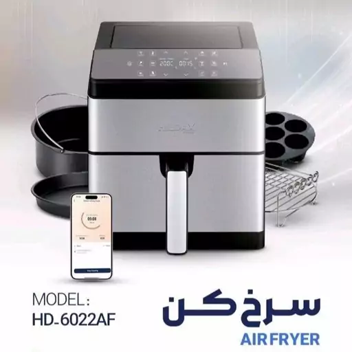 سرخ کن بدون روغن هیلداکس مدل HD-6022 AF