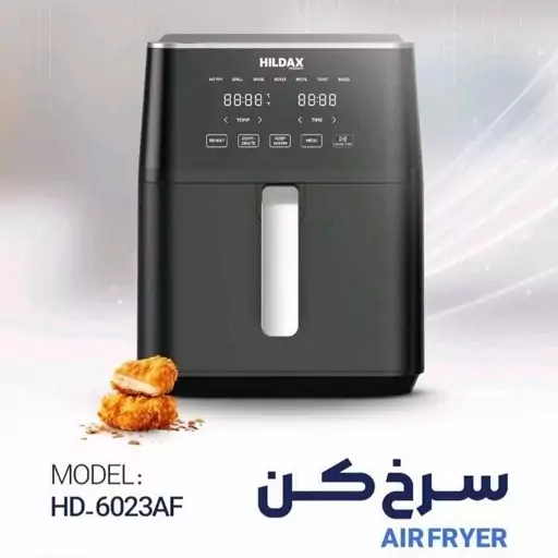 سرخ کن بدون روغن هیلداکس مدل HD-6023AF