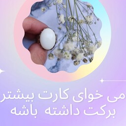 انگشتر  طرح سنگ حرز امام جواد علیه السلام 