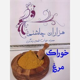 ادویه مرغ (خوراک) ممتاز هزاران چاشنی