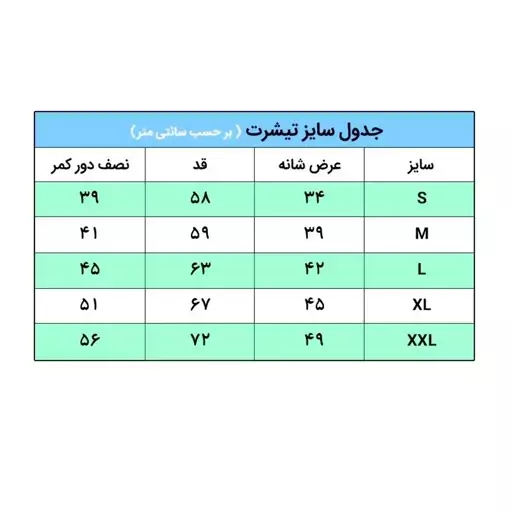 تیشرت لبیک یا حسین 