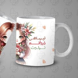  ماگ و لیوان سرامیکی تیرماهی کد 1047