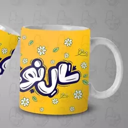  ماگ و لیوان سرامیکی سال نو کد 1044