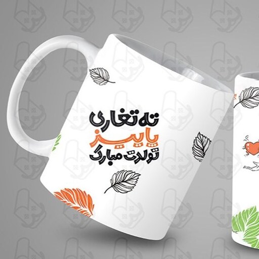  ماگ و لیوان سرامیکی تولدت مبارک کد 1103