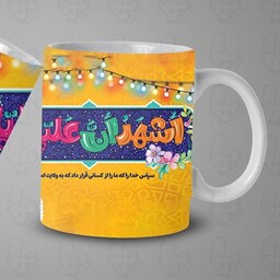  ماگ و لیوان سرامیکی امیرالمومنین کد1125 