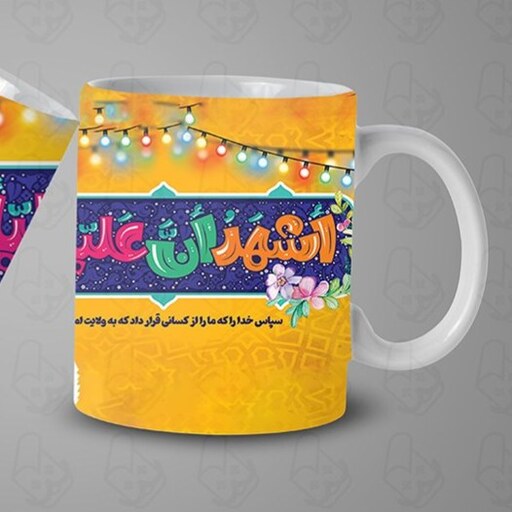  ماگ و لیوان سرامیکی امیرالمومنین کد1125 