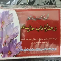 زعفران پودر با طعم و عطر عالی بدون مواد نگهدارنده و رنگ و هرگونه اسانس 15 گرم