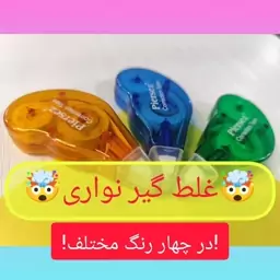 غلط گیر نواری 6 متری