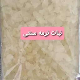 نبات نرمه سنتی عیار بالا