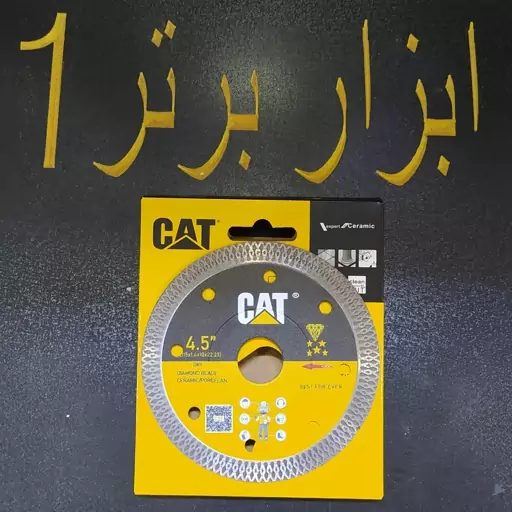 صفحه الماسه پرسلان بر و سرامیک بر  عالی برند CAT   سایز مینی  115میلیمتر 4.5 اینچ cat