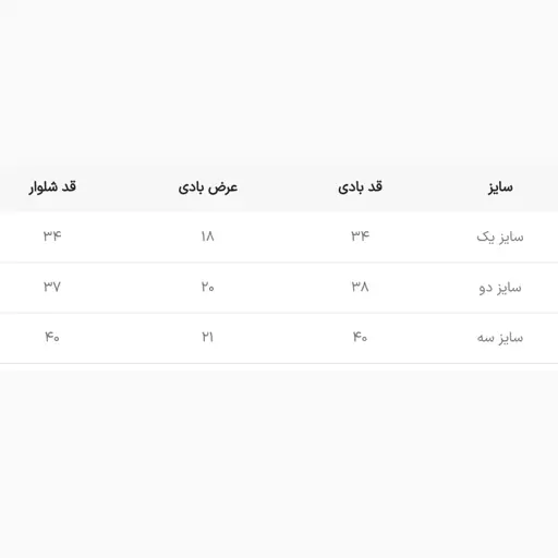 بادی و شلوار وارداتی برند 