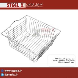 سبد میوه شوی داخل سینک مدرن استیل Steel-X