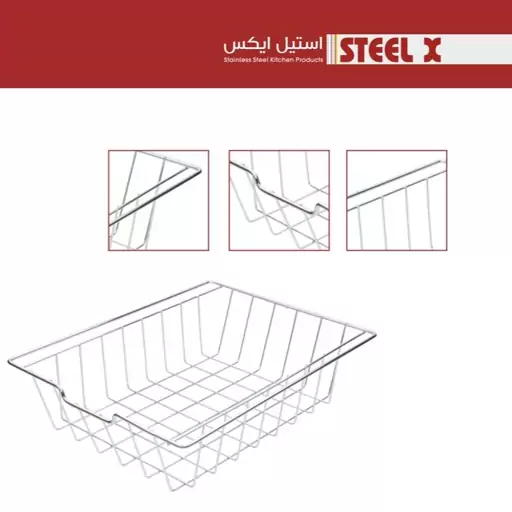 سبد جاظرفی داخل کابینت (کوچک) Steel-X