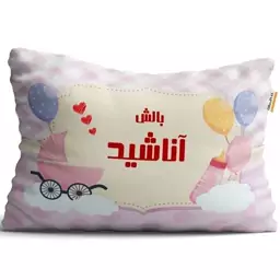 بالش نوزاد تاراد مدل اسم آناشید کد PID2702- سایز 40X30X10