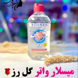 میسلارواتر بوسنه  گل رز