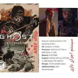 بازیGhost of Tsushima نسخه نهایی کامپیوتر