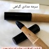 محصولات آرایشی گل نرگس