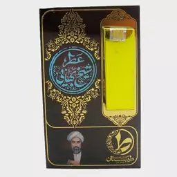 عطر شیخ بهایی یک گرمی طیبستان 