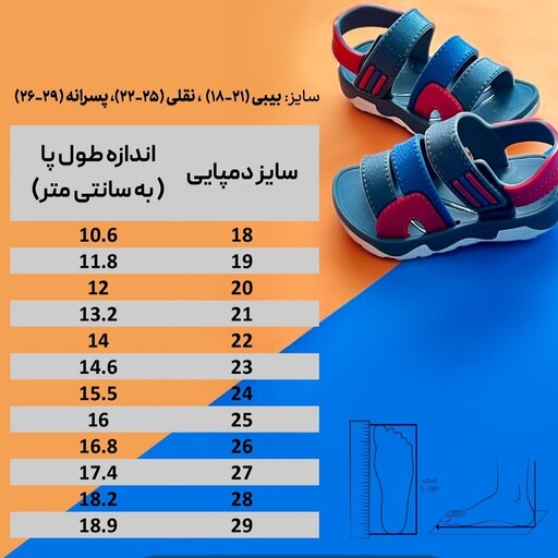 کفش پسرانه کفش تابستانی بچگانه کفش دخترانه صندل دخترانه صندل پسرانه صندل تابستانی بچگانه صندل بچگانه پسرانه 