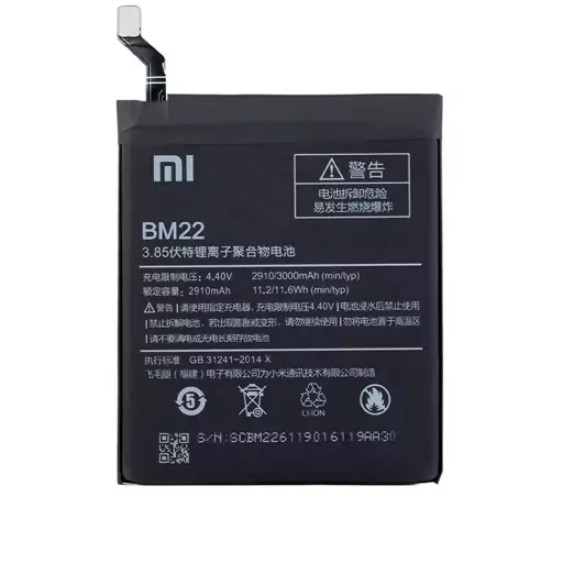 باطری شیائومی bm22 گوشی xiaomi mi 5