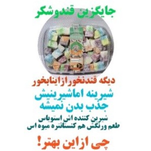 لقمه شیرین استوایی الوئه ورا طالبی کندو