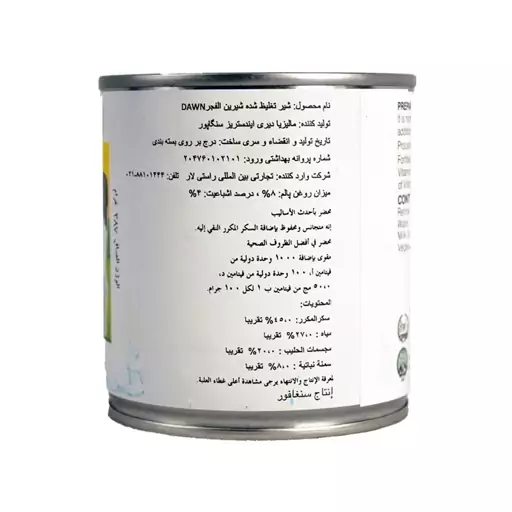 شیرعسل الفجر (اصلی) وزن 387 گرم