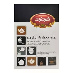 چای معطر ( ارل گری ) فرحزاد 450 گرمی