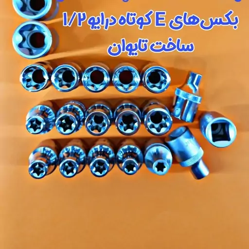 بکس  ای e کوتاه درایو 1.2 ساخت تایوان نمره 10 مارک ها مختلف