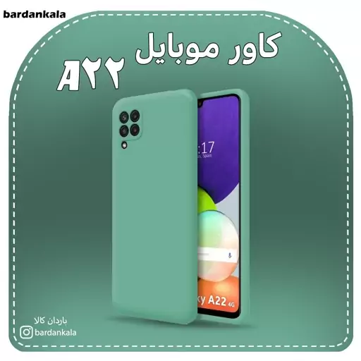 کاور مدل سیلیکونی سامسونگ a22 5g