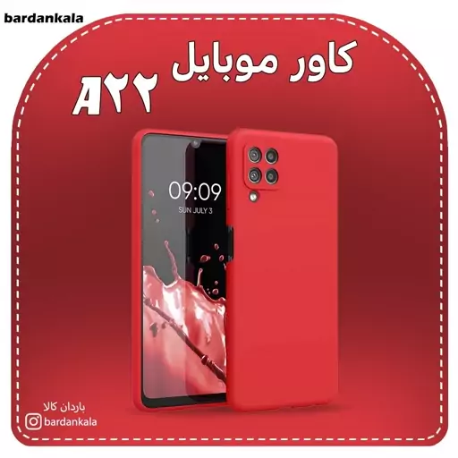 کاور مدل سیلیکونی سامسونگ a22 5g