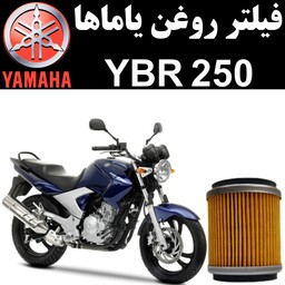 فیلتر روغن یاماها YBR 250