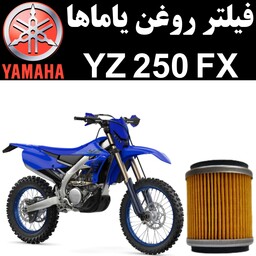 فیلتر روغن یاماها YZ 250 FX