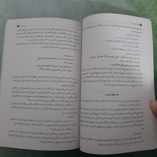 کتاب کتابخانه نیمه شب