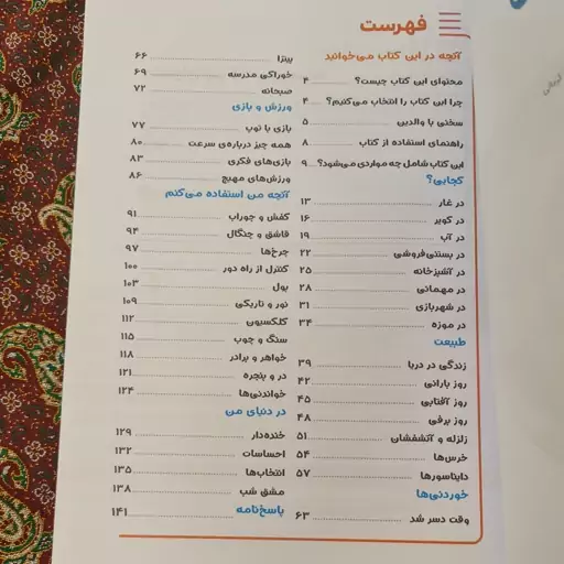 باشگاه تفکر  و خلاقیت آبی