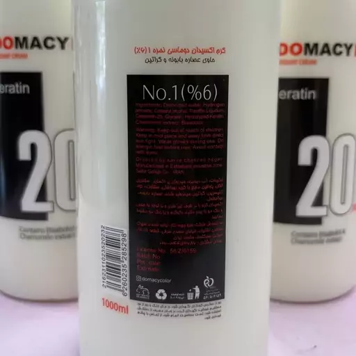 اکسیدان 1000ml دوماسی