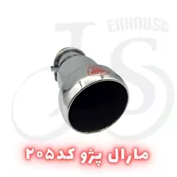 سر اگزوز مارال پژو مدل J.S 205 استیل 