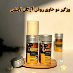 وزگیر مو حاوی روغن آرگان لایتنس حجم 75 گرم