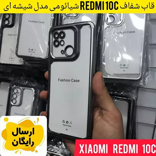 قاب شفاف redmi 10c شیائومی مدل شیشه ای رنگی مناسب برای گوشی موبایل Xiaomi Redmi 10C کاور موبایل اورجینال ردمی