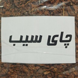 چای سیب