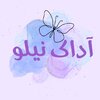 آداک نیلو