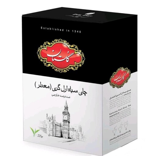 چای سیاه ارل گری (معطر ) 500 گرمی. مسیح مارکت